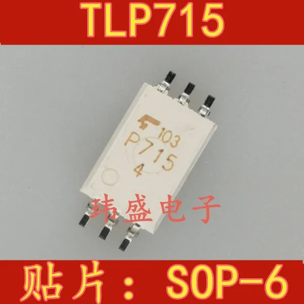 10 шт. TLP715 лапками углублением SOP-6 P715F