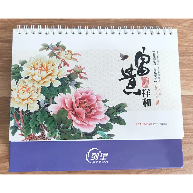 

Lie star/zooya Calendar 2019 Creative Simple Small Calendar Years Calendar Book Flat Printing Crafts