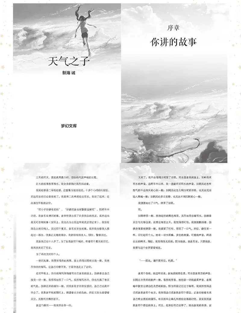 Японский атмосферный с вами Makoto Shinkai работает комический книга Открытка Подарок китайское издание