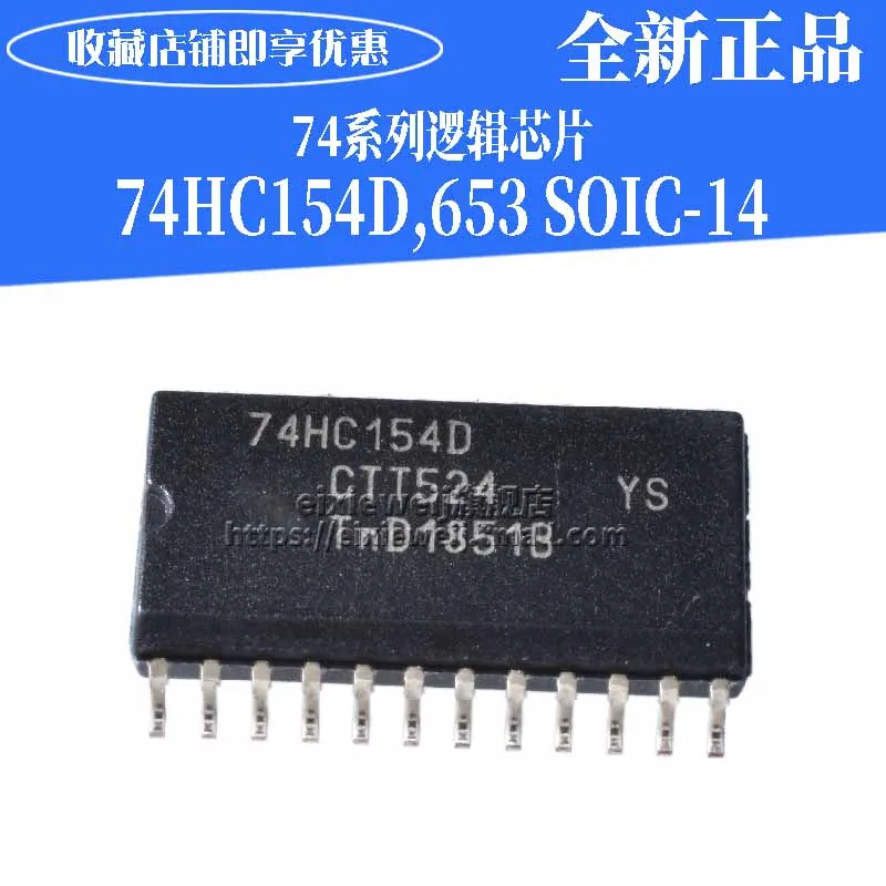 20 штук 74HC154D, 653 SOIC-24 7,2 мм 416/новые оригинальные