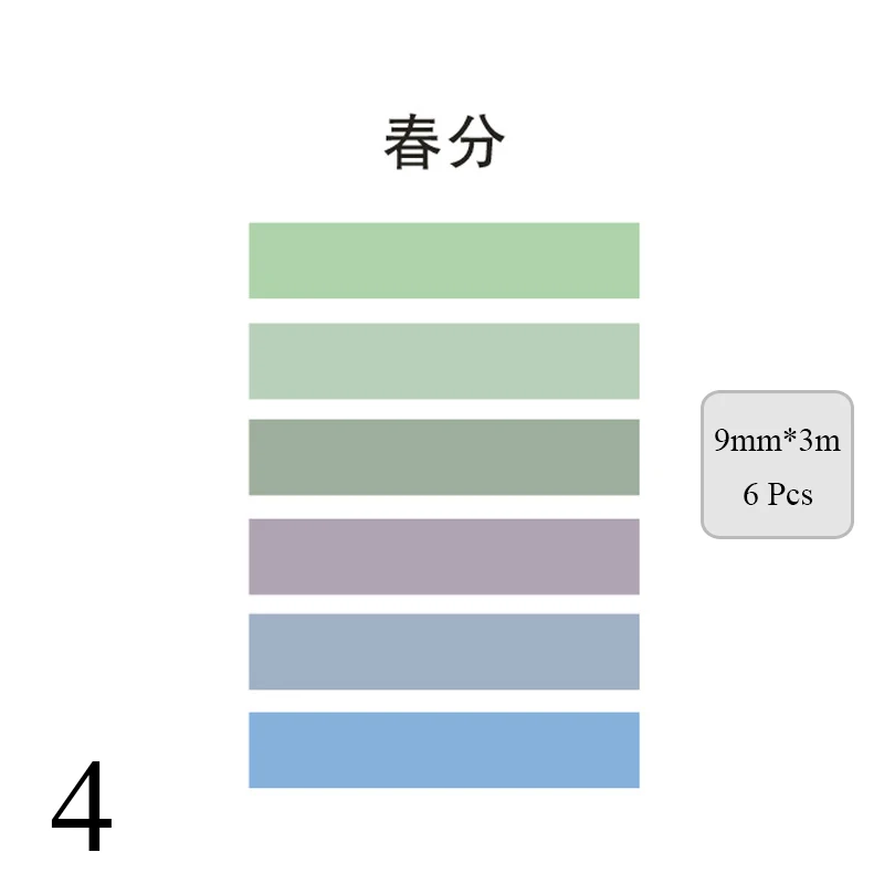 6 шт./партия клейкая лента, милая одноцветная клейкая лента васи Kawaii, декоративная клейкая лента для стикеров, скрапбукинга, японская клейкая лента - Цвет: 4