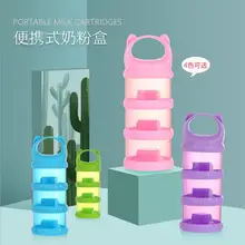 Портативный дозатор молочного порошка, контейнер для еды, контейнер для хранения бобов для детей, уход за ребенком, для малышей, для путешествий, для хранения бутылок