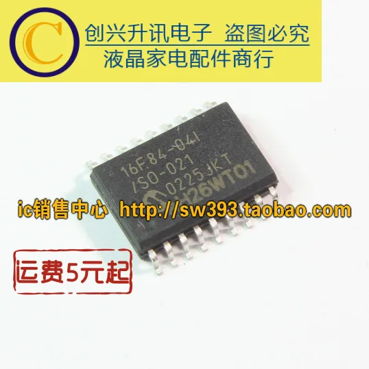 PIC16F84-04I/SO-021 PIC16F84-04I