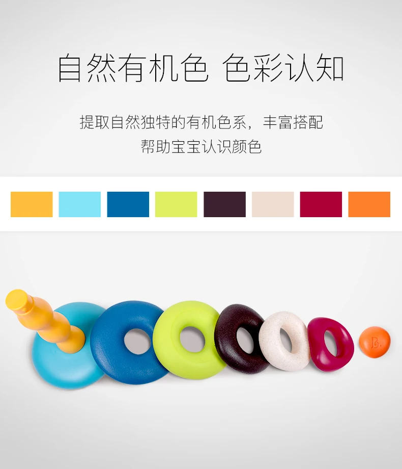 Rainbow Colorful Jenga B. Circle B. Toys Jenga Tower Children'S Educational Toy-Bite 8 Lap Coil Plastic