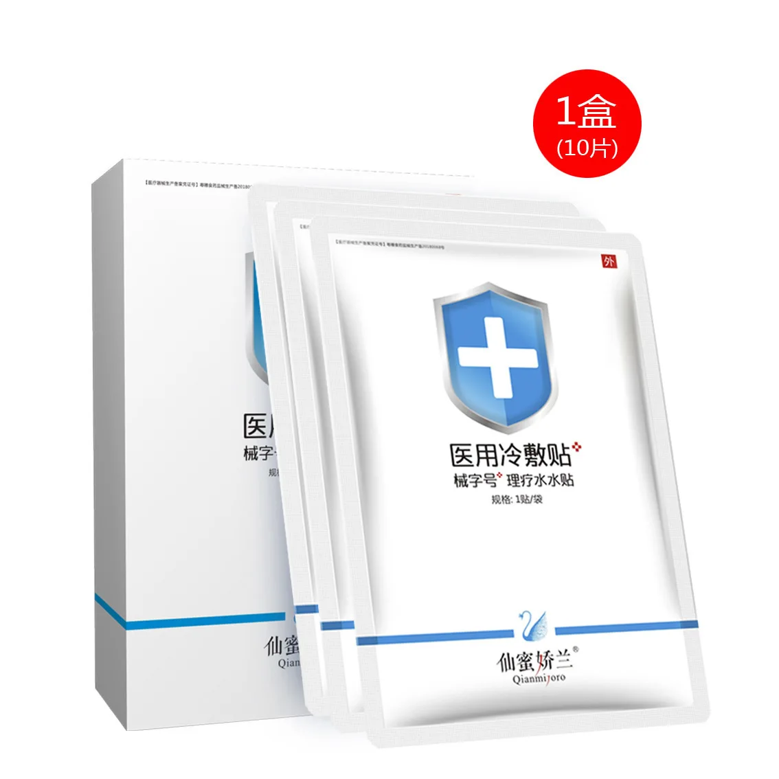 

Amoy Supply of Goods Hot Selling Medical Beauty Facemask Medical Cold Compress Mechanical Size Facemask Repair Acne Douyin Celeb