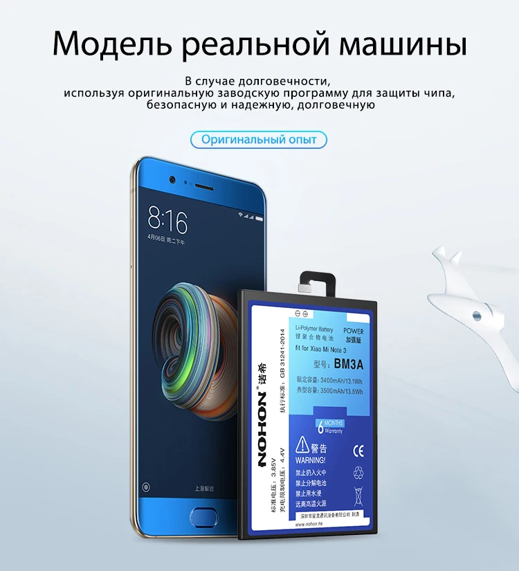 NOHON BM3A BM48 BM34 BM21 батарея для Xiaomi Mi Note Pro 2 3 Сменная батарея Note2 Note3 литий-полимерная батарея+ Бесплатные инструменты