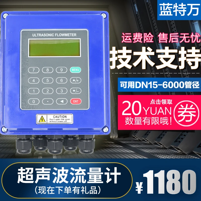 

Split Ultrasonic Flowmeter Wall-mounted Liquid Water Pipeline Fixed External Clip Type Smart Plug-in Heat Meter