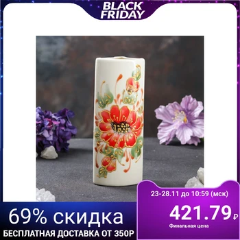 

Aroma humidifier for battery "Vazochka" 2704784