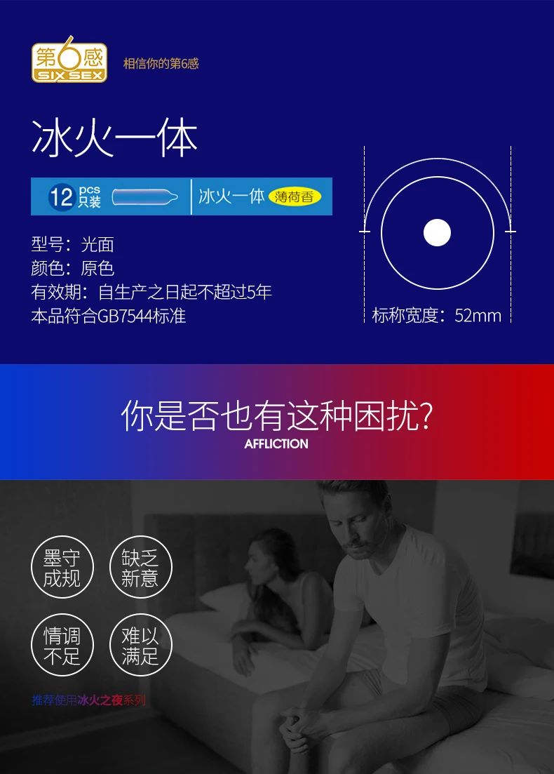 冰火一体款12只装_04