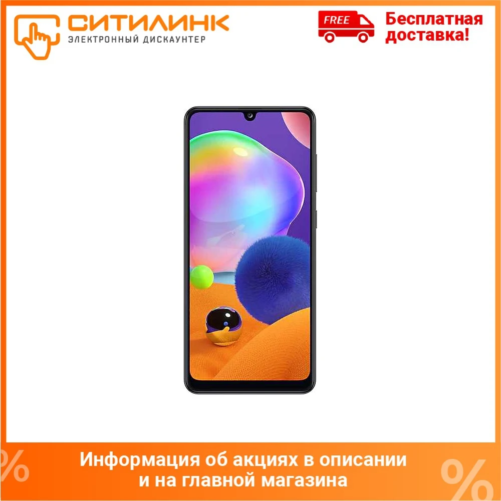 Смартфон SAMSUNG Galaxy A31 64Gb SM-A315F черный | Мобильные телефоны и аксессуары
