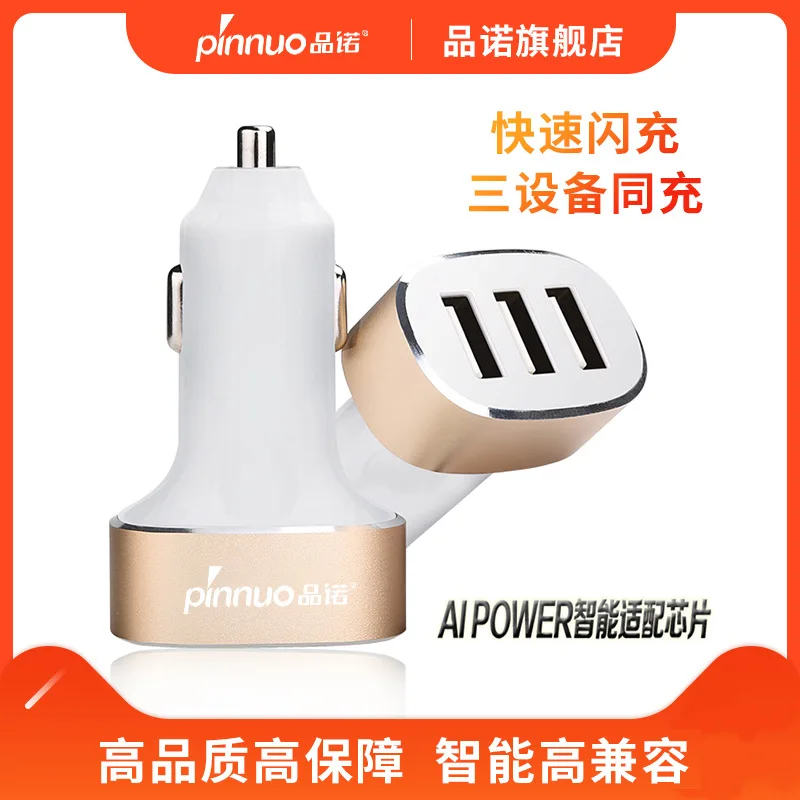 

Pinot Smart Multi-functional Car Recharger Three Fast Direct Charging Mobile Phone Tablet PC Car with Car Charger Head