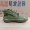 tomwang2012. Military War SURPLUS CHINESE ARMY PLA TYPE 65 LIBERATION SHOES MILITARY BOOTS IN SIZES 2