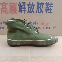 tomwang2012. Military War SURPLUS CHINESE ARMY PLA TYPE 65 LIBERATION SHOES MILITARY BOOTS IN SIZES 2