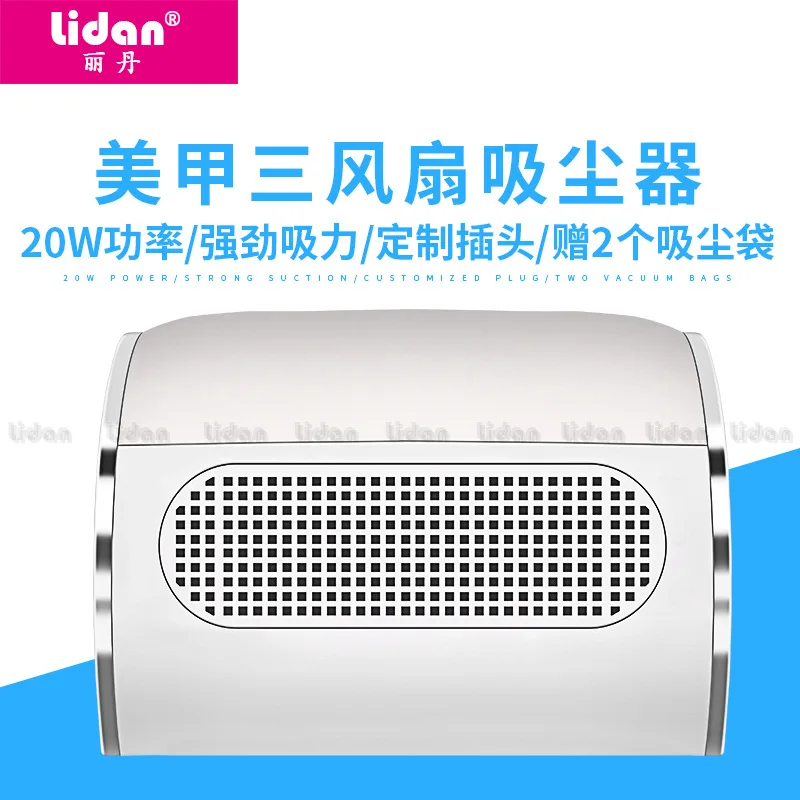 

Lidan Manicure Three Fan Vacuum Cleaner 20w High-Power Nail Dust Vacuum Cleaner to Send 2 Dust Collecting Bag