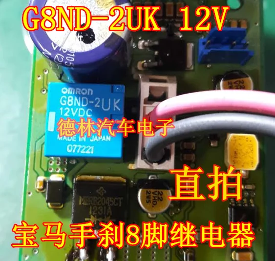 5 шт./лот G8ND-2UK-12VDC