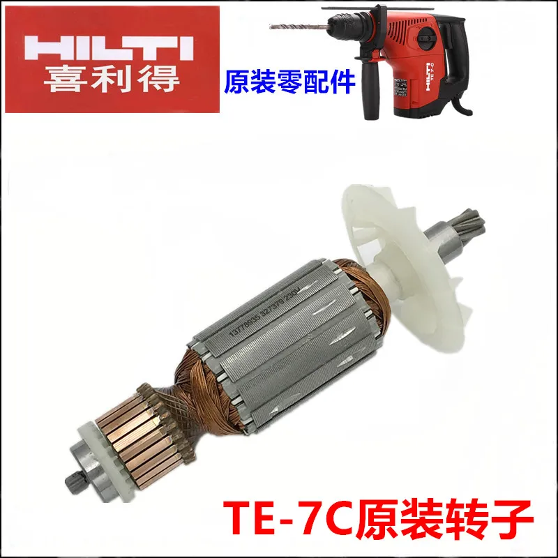Электрический молоток, роторный переключатель для Hilti TE7-C, электрический молоток, ротор, ударная дрель, электрический молоток, Роторный Переключатель, запчасти