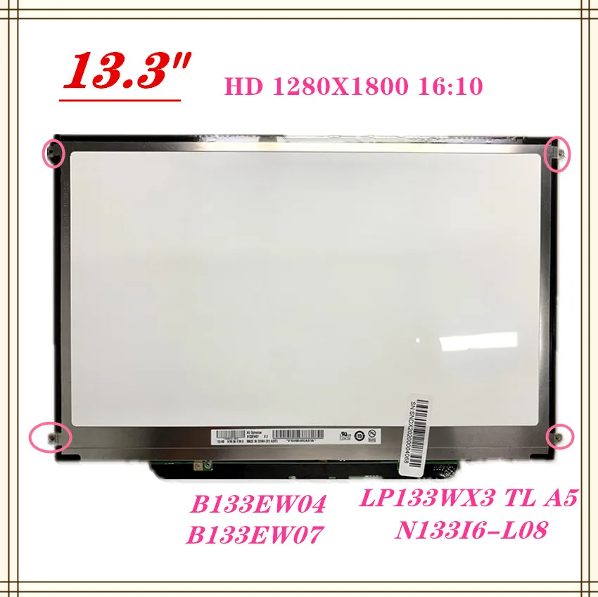 Бесплатная доставка ЖК-экран для Macbook Unibody Pro 13 3 дюйма A1278 A1432 B133EW04 B133EW07 LP133WX3 Φ LTN133AT09