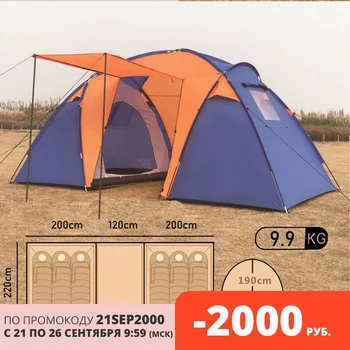 

Camping tent 6 seater for Fishing 2 separate rooms tourist tent