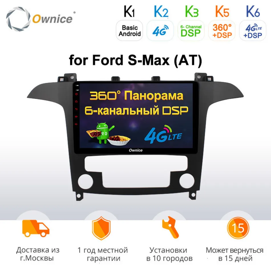 

Ownice DSP IPS Android 9.0 System Radio Stereo For Ford S-max 2007 2008 Car Dvd Gps Navi Player 64g Multimedia Card Dab+ Dvr