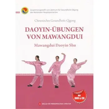 Упражнения Health Qigong Mawangdui Daoyin с DVD/CD. Традиционный китайский кунг фу книга ушу