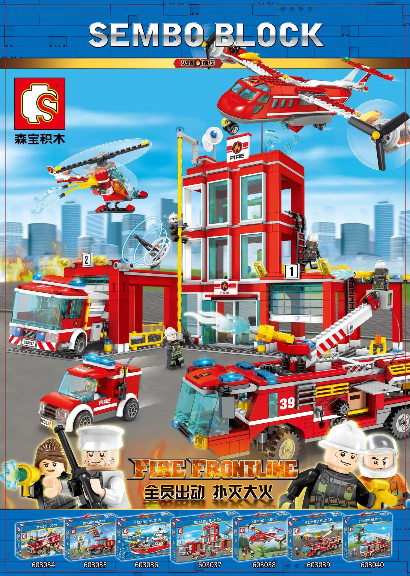 

Baby Semp 603037 City Firefighting Police Series Firefighting Administration Children'S Educational Assembled Building Blocks To