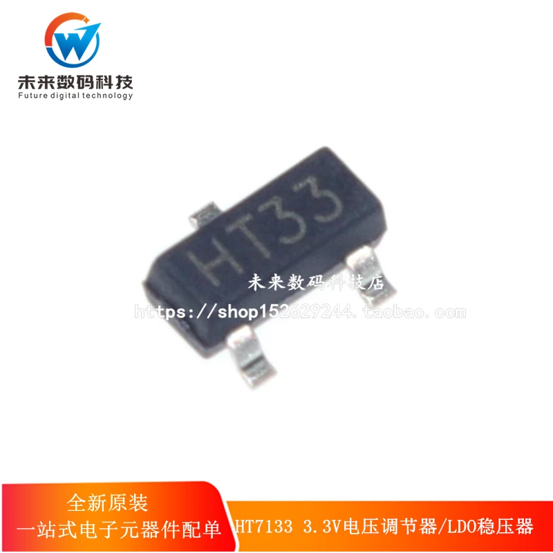 10 шт./лот HT7133 SOT23-3 HT33 3,3 V Высокое качество