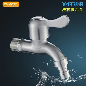 

304 Stainless Steel Washing Machine Faucet 4 Sub-Cold Water Quick Opening Mop Pool Wall Balcony Bathroom Medium-length Leading
