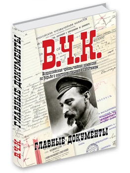 

History in russian Main documents of HFC