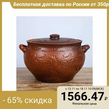 

Brazier "Carved", 6 l