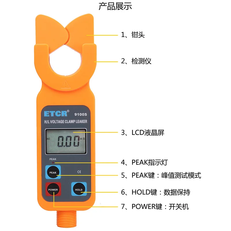 ETCR9100S портативный тип высокого/низкого напряжения зажим тока Leaker
