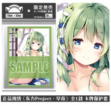 

60pcs/1set Anime Touhou Project Kochiya Sanae Tabletop Card Case Student ID Bus Bank Card Holder Cover Box Toy
