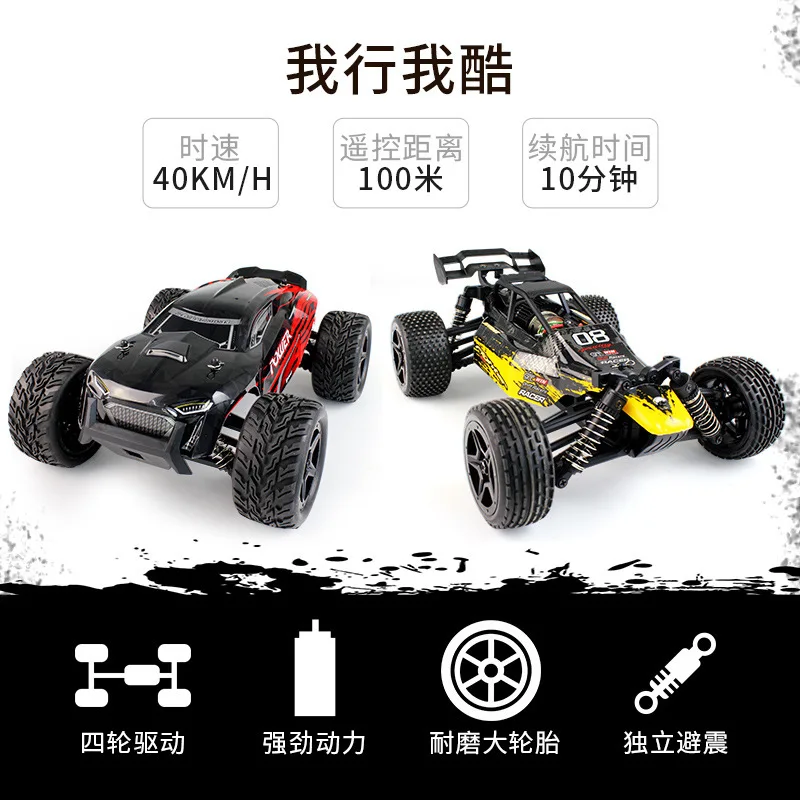 

Remote Control Car 1: 16 High-Speed Car 2.4G Off-road Four-Wheel Drive Climbing Car Boy Toy Car Speeds of 40 Km/h