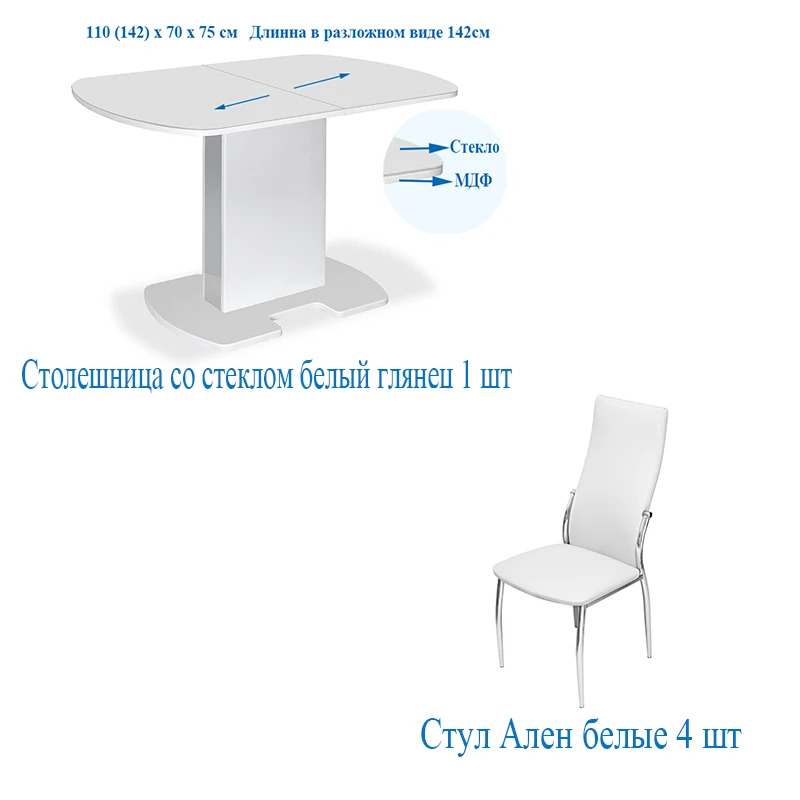 Обеденный стол, раздвижной стол, набор, стол из МДФ, прямоугольный стол, подходит для кухни и столовой, современный стиль для дома в России - Цвет: White set 110