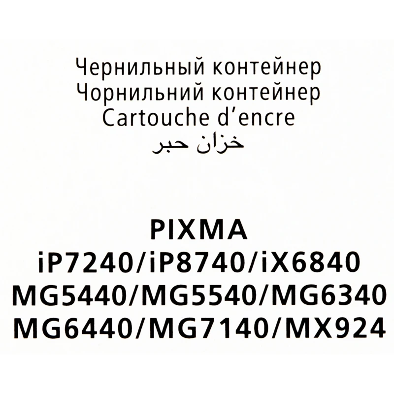 Картридж струйный Canon CLI-451BK 6523B001 черный(337стр.)(7мл) для Canon Pixma iP7240/MG6340/MG54