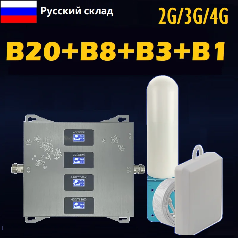 Ретранслятор Gsm 2g 3g 4g усилитель мобильного сигнала Усилитель сотового телефона