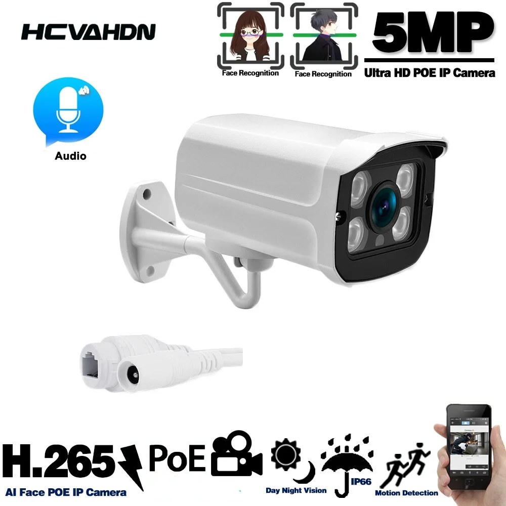 HD 5 Мп Классическая Металлическая Цилиндрическая IP-камера POE с датчиком