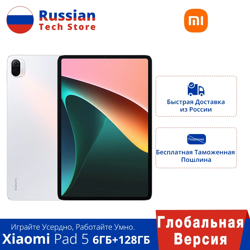 RU Ship Global Version Xiaomi Mi Pad 5 Snapdragon 860 11'' WQHD+ 120Hz Display 4 Stereo Speakers 8720mAh battery MI Tablet |
