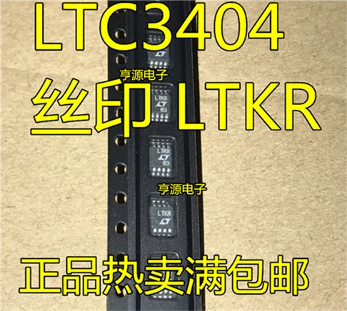 Импортный LTC3404EMS8 LTC3404IMS8 LTKR LTC3404 MSOP