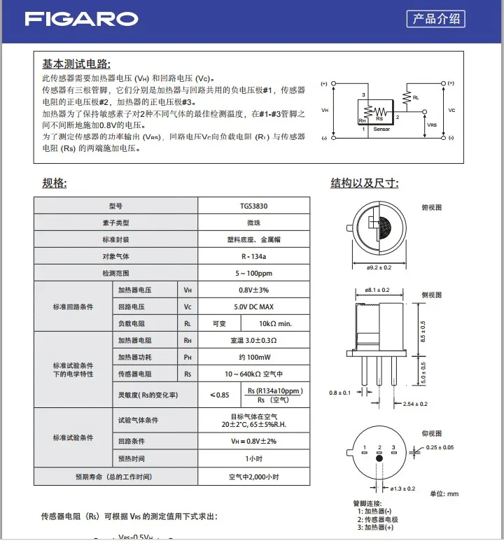 Датчик газа TGS3830 для обнаружения CFCS Freon хладагента FIGARO Figaro