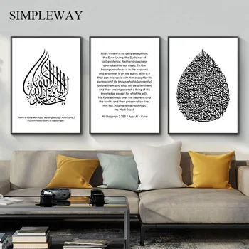 

Allah Islamic Wall Art Canvas Poster Motivational Quotes Print Painting Arabic Calligraphy Picture Modern Living Room Decoration