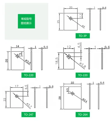 TO-220/247/264 Aluminium Oxideceramic Plate Socketed Thermal Insulation Ceramic Heat Dissipation Ceramic Plate Only (With Hole)