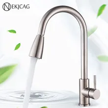 Матовый/Хромированный вытяжной кухонный кран 360 Вращающийся двойной выход смеситель для воды кран для кухни Смеситель для горячей и холодной воды