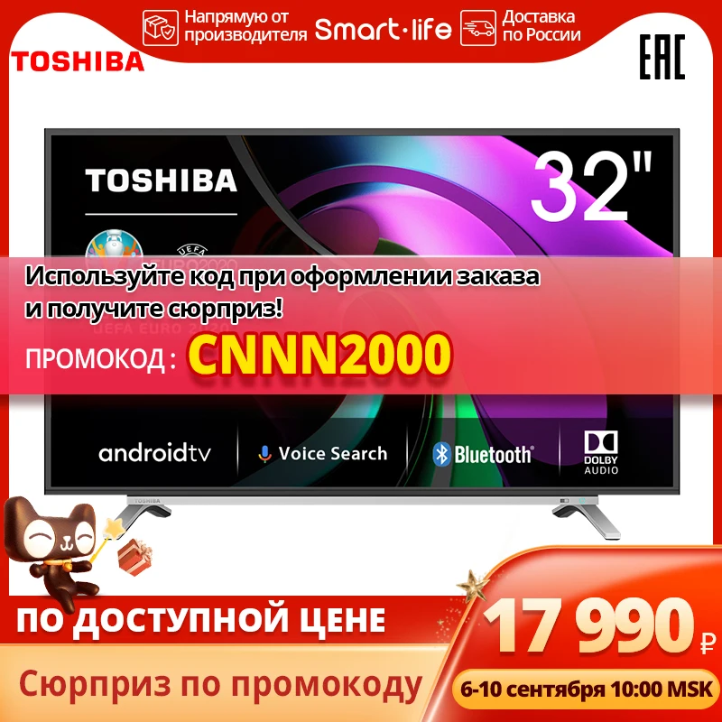 Смарт-ТВ Toshiba 32l5069 32 дюйма Android голосовой поиск |