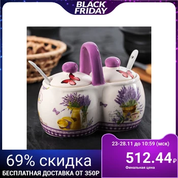 

Jar for bulk products "Fragrant lavender", 200 ml, 2 sections, 2 spoons