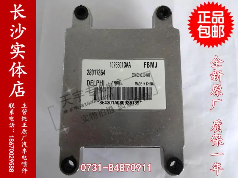 

Free Delivery. Car engine computer board ECU 28017354 1026301GAA are factory special package