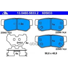 Колодки Тормозные Ate 13046058332 Ate арт. 13046058332