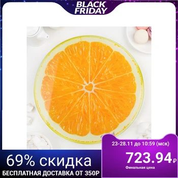 

Rotating dish "Orange", d = 30 cm, gift wrapping