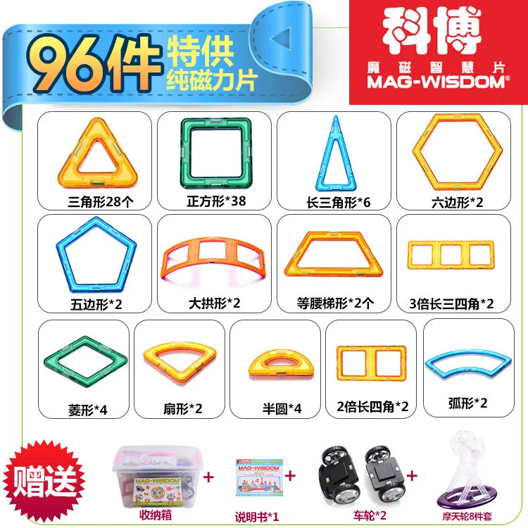 

Genuine Product Kebo Magnetic Sheet 96-Piece Pure Scattered Pieces Flexible Pulling Magnetic Building Block Toy jian gou pian As