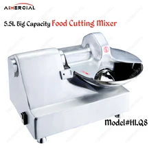 HLQ8 5.5L Коммерческая электрическая машина для резки пищевых продуктов алюминиевый сплав магния нож для еды смеситель с лезвием из нержавеющей стали