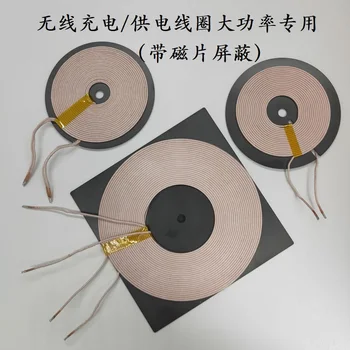 

Wireless Charging Power Supply Coil Very Large Current Multi-strand Wire High Power Magnetic Plate Magnetic Shielding Leeds Wire